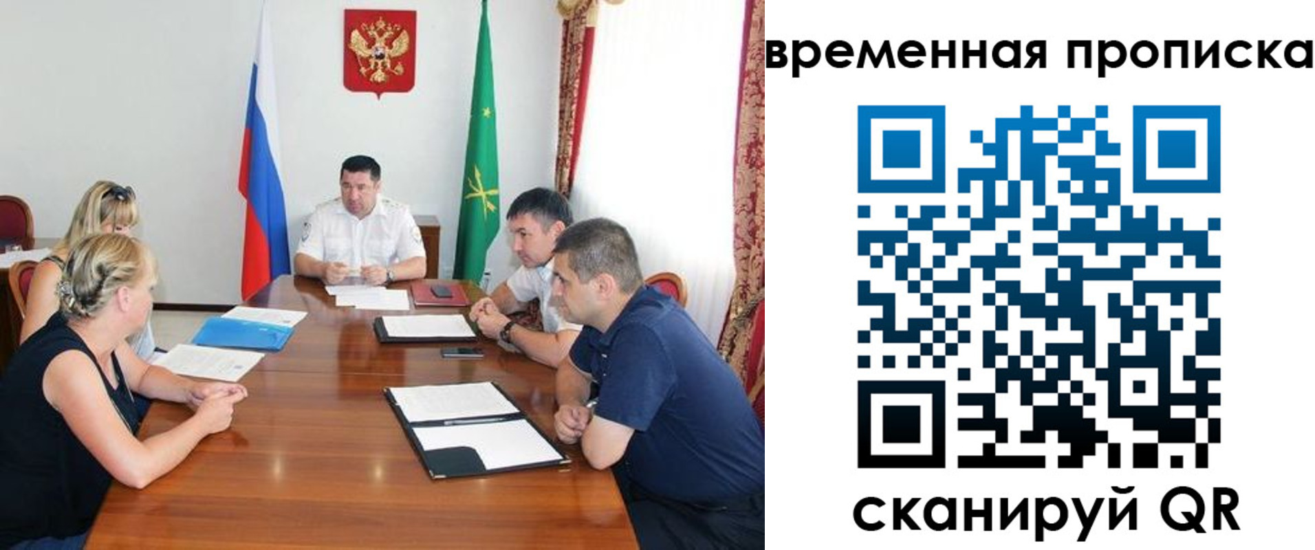 временная прописка в Котовске