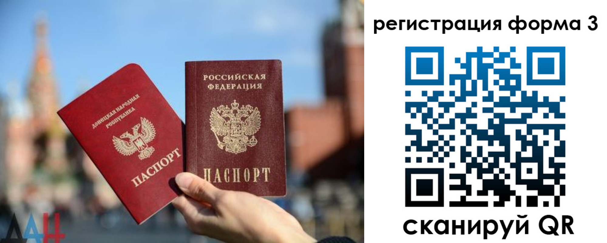 прописка в Котовске