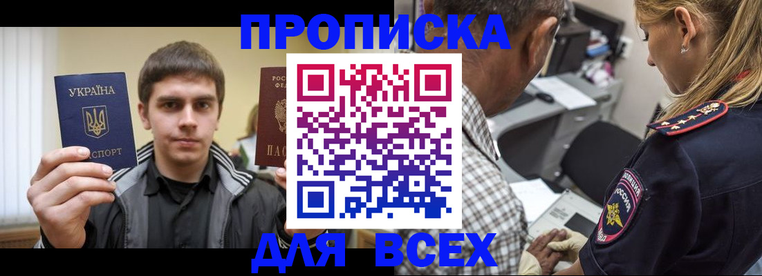 найти адрес прописки в Котовске